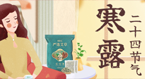 【二十四節(jié)氣灸】寒露到，秋意濃，艾灸護(hù)足方養(yǎng)生！
