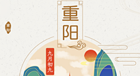【中國(guó)傳統(tǒng)節(jié)日】我們的重陽(yáng)，尊老敬老，厚德仁愛！