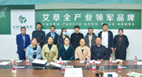 【仙草快訊】古方科技，傳承創(chuàng)新。仙草艾·艾灸學(xué)院名師大講堂在仙草集團(tuán)開講