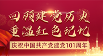 【九州銘記】七一建黨節(jié)，仙草健康集團帶您回顧建黨歷史，重溫紅色記憶！