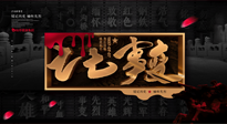 【九州銘記】勿忘國恥，“七七事變”85周年，國人須知的7個真相！