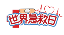 【你不知道的冷節(jié)日】世界急救日！身體出現(xiàn)突發(fā)狀況，這10個“急救穴”一定要牢記！