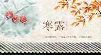 【二十四節(jié)氣灸】寒露過(guò)后，這幾個(gè)部位，艾灸一次等于做一次全身保養(yǎng)！