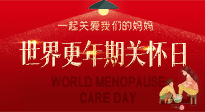【你不知道的冷節(jié)日】世界更年期關(guān)懷日，快來(lái)學(xué)艾灸治療更年期綜合征的特效穴位！