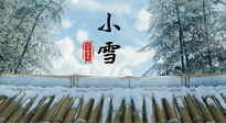 【二十四節(jié)氣灸】小雪節(jié)氣，用艾灸將寒意暖化，溫腎陽(yáng)，強(qiáng)體質(zhì)！