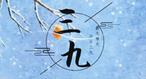 【三九養(yǎng)生】三九灸，冬天里的一把火，趕走虛寒提升陽氣！