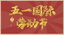 【勞動(dòng)節(jié)】五一來(lái)啦，假期養(yǎng)生看這里：若是不出行，居家就灸好八大黃金穴位準(zhǔn)沒(méi)錯(cuò)！