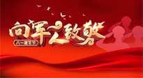 【九州銘記】八一建軍節(jié)，牢記使命，砥礪前行，仙草健康集團(tuán)致敬最可愛的人！