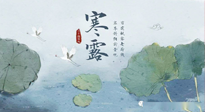 【二十四節(jié)氣灸】寒露節(jié)氣，祛寒通絡(luò)，溫暖下肢，艾灸都可以做到！