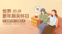 【世界更年期關(guān)懷日】艾灸幫您平穩(wěn)度過更年期，成就更好的自己！