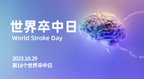 【世界卒中日】整理中風(fēng)急性期的艾灸急救方案，收藏下來不吃虧！