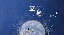 【二十四節(jié)氣灸】立冬前后，灸對(duì)穴位，整個(gè)冬天都元?dú)鉂M滿、精力充沛！