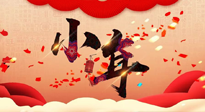【中國傳統(tǒng)節(jié)日】小年將至，吃三果，喝三茶，做三事，健康平安過大年！