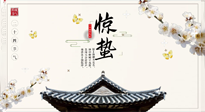 【節(jié)氣養(yǎng)生】萬物復蘇的驚蟄，記得要升陽理氣，護肝臟！