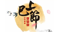 【中國傳統(tǒng)節(jié)日】三月三上巳節(jié)，美食和天時(shí)灸，培補(bǔ)元陽，消除病邪，一樣都不能少！