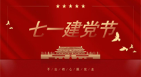 【九州銘記】恭祝中國共產黨103年華誕，仙草集團和您分享七一建黨知識！