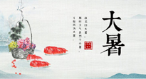 【節(jié)氣養(yǎng)生】防暑、防濕、防寒，大暑養(yǎng)生一定要做好！