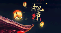 【中國傳統(tǒng)節(jié)日】中元節(jié)：陰氣成，濕氣重！需要艾灸，助你補足陽氣應(yīng)對邪氣，遠離疾?。? />
                    </a>
                </div>
            </li>
            
            <li id=