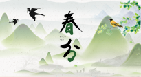 【二十四節(jié)氣灸】春分節(jié)氣，順應(yīng)天時，調(diào)和陰陽，用艾灸守護(hù)健康！
