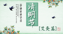 【二十四節(jié)氣灸】清明前后，記得要這樣艾灸，升發(fā)陽氣，調(diào)達(dá)肝膽，強(qiáng)健脾胃！