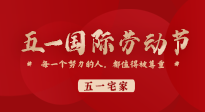 【五一宅家】小長(zhǎng)假不想出去玩？宅家也要記得來一場(chǎng)養(yǎng)生大作戰(zhàn)！