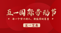 【五一艾灸】快樂小長(zhǎng)假，陽氣生發(fā)時(shí)，快來一起與“艾”共舞！