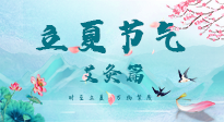 【二十四節(jié)氣灸】立夏來臨，養(yǎng)心氣，當(dāng)然選擇艾灸啦！